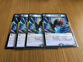 Viola's black statue