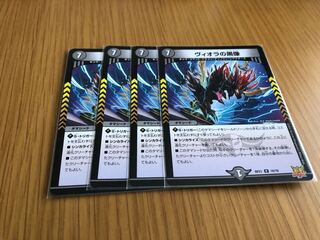 Viola's black statue