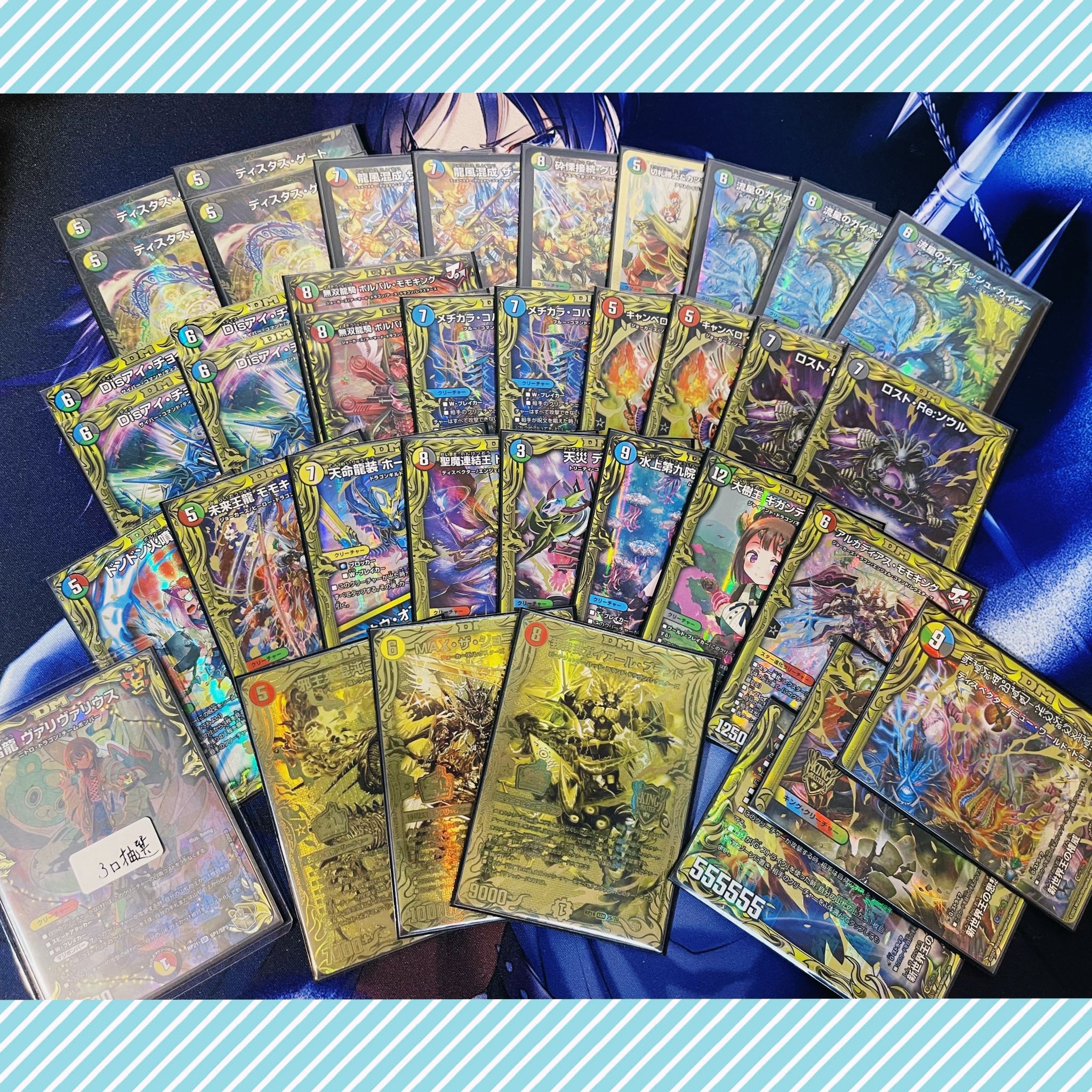 Deconstruct Remaining 21th Oripa 13th Dream Oripa - DUEMA 20th Commemorative Oripa