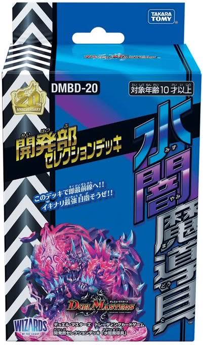 Deconstruct Remaining 21th Oripa 13th Dream Oripa - DUEMA 20th Commemorative Oripa