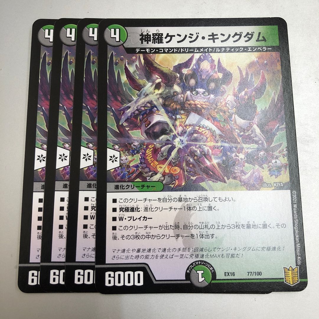 Shinra Kenji Kingdom 4 sheets