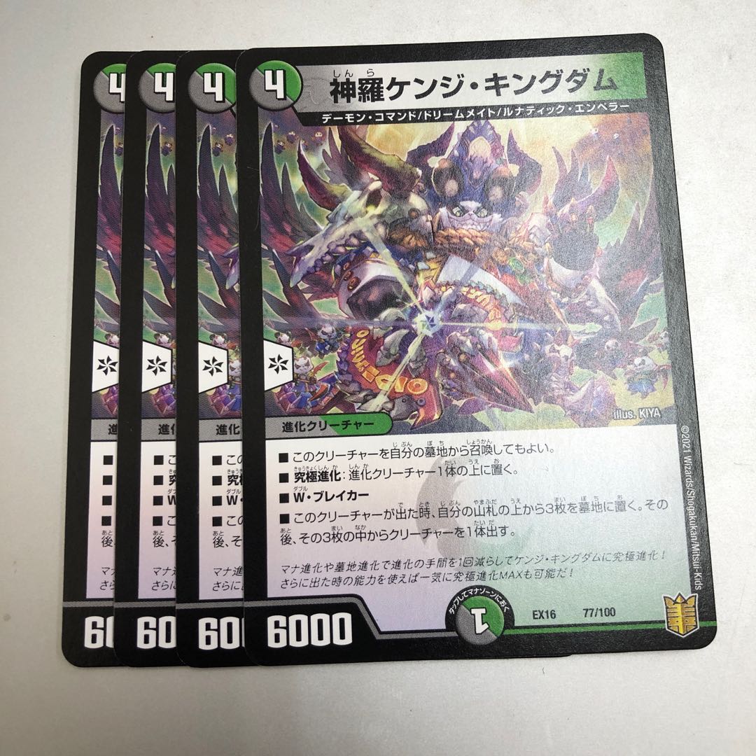 Shinra Kenji Kingdom 4 sheets