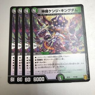 Shinra Kenji Kingdom 4 sheets