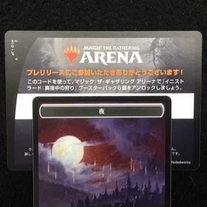 MTG Arena Innistrad: The Hunt During True Night 6 Pack Code Pre-Release Only