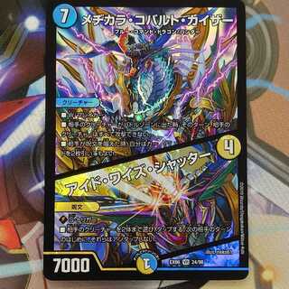 Special Price] Medikara Cobalt Kaiser｜Eyed Wise Shutter [Junk].