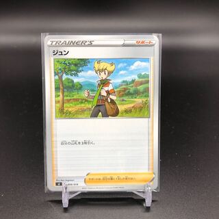 Jun (ancient Chinese ethnic group)