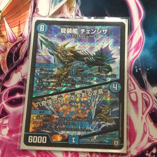 チェンジザ 1枚