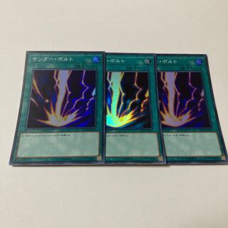 サンダー・ボルト スーパーレア