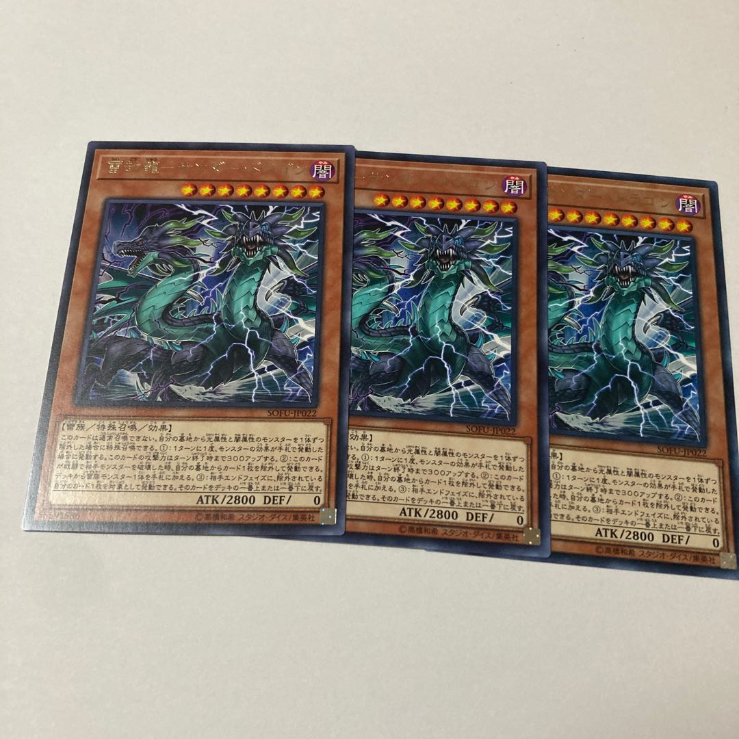 Lightning Eternal Dragon-Thunder Dragon rare