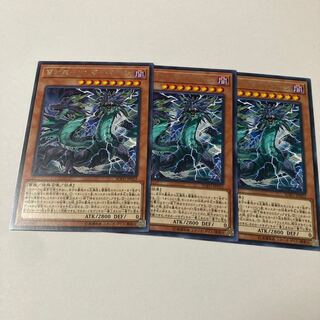 Lightning Eternal Dragon-Thunder Dragon rare