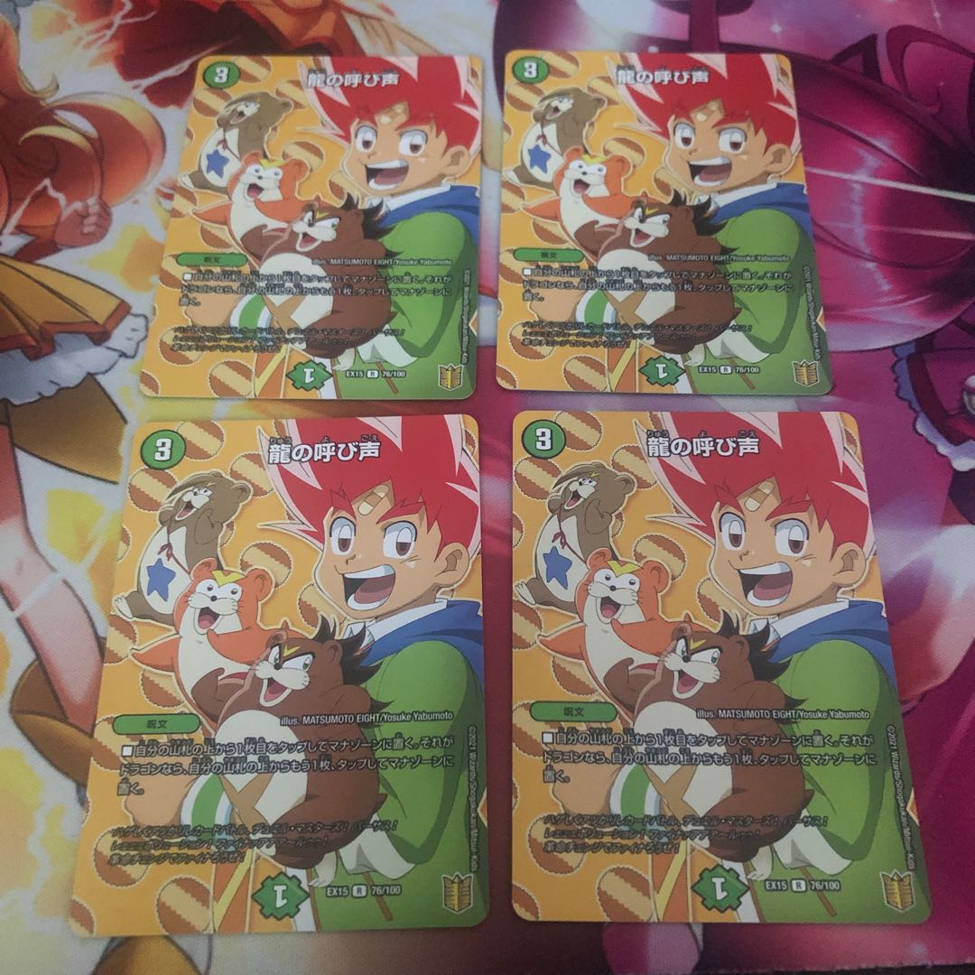 The Call of the Dragon