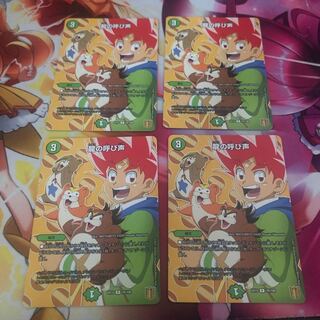 The Call of the Dragon