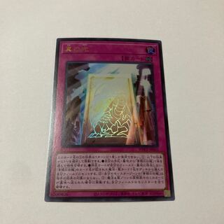 True Light Ultra Rare