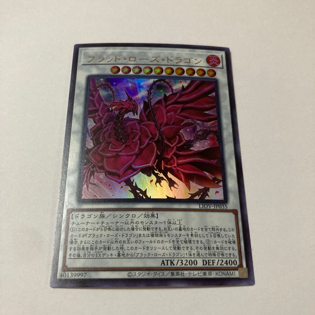 Ruddy Rose Dragon Ultra Rare