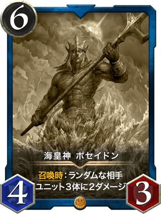 Umi Emperor God Poseidon (replica)