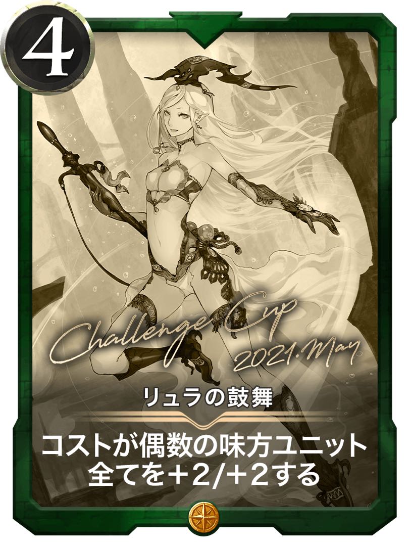 リュラの鼓舞(レプリカ)