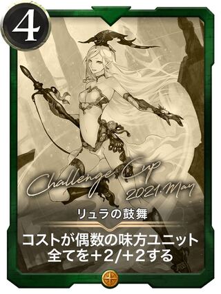 リュラの鼓舞(レプリカ)