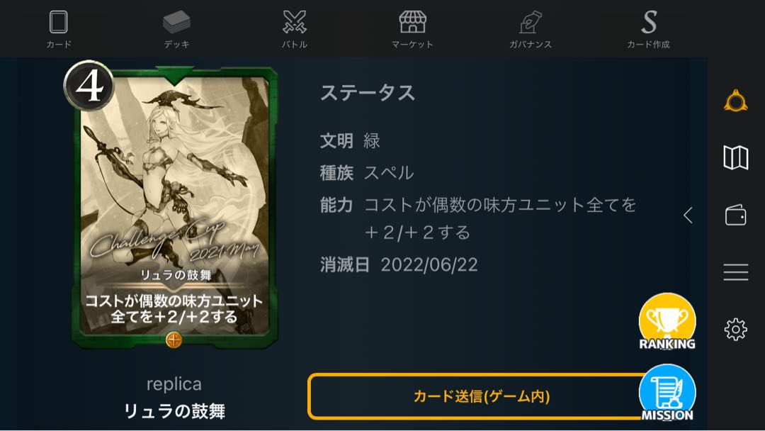 リュラの鼓舞(レプリカ)