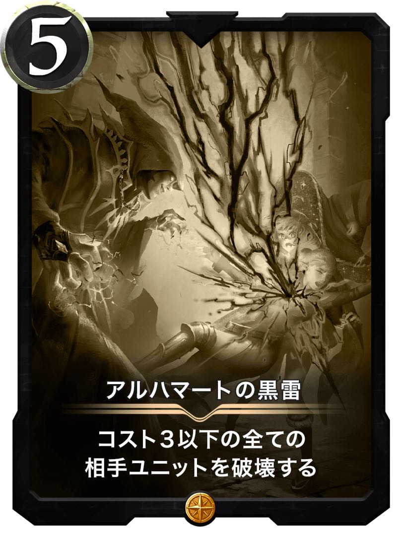 Black Lightning by Alphamart (replica)