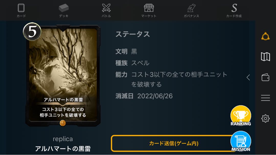 Black Lightning by Alphamart (replica)