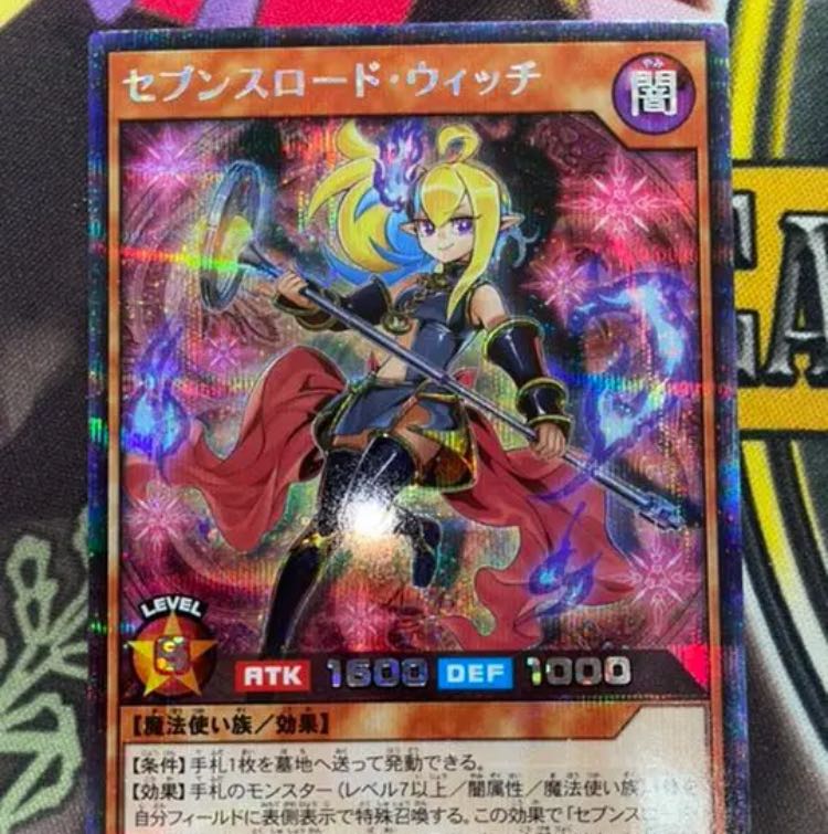Yu-Gi-Oh Seventh Road Witch Sik.