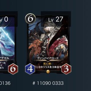 ヴァンパイアロード