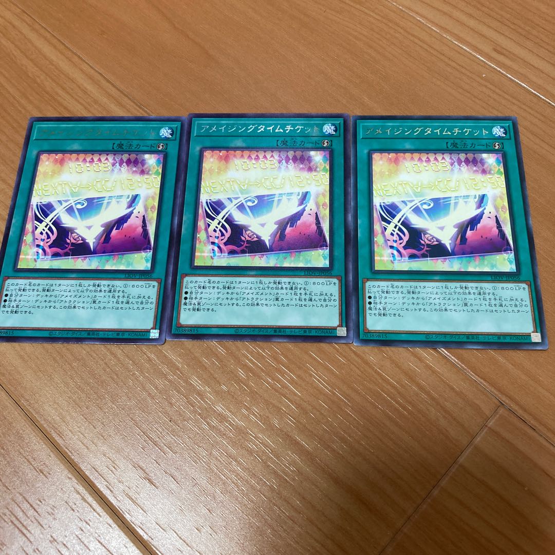 Amazing Time Ticket Rare