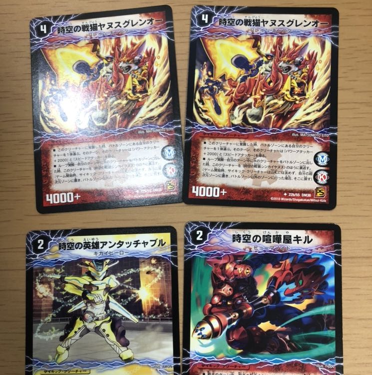 ヤヌスグレンオー,アンタッチャブル,キル 汎用サイキックセット