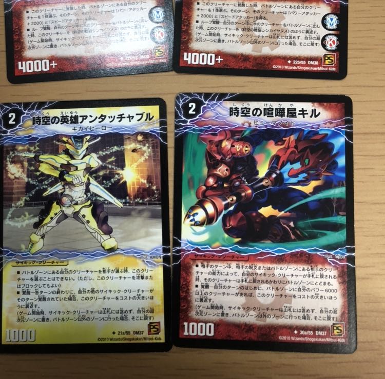 ヤヌスグレンオー,アンタッチャブル,キル 汎用サイキックセット