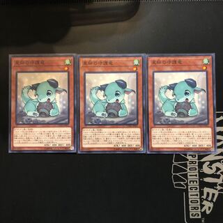 【たなSALE】星杯の守護竜 3枚