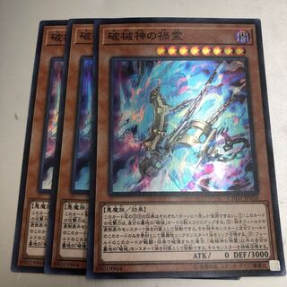 Unchained Soul of Disaster 3 Super Rare