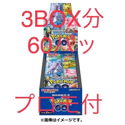 Pokémon GO Pokémon GO 60 packs for 3 boxes