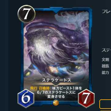 2枚セット ステラケートス