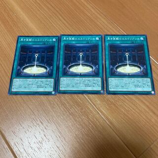 Eldlixir of Black Awakening Normal