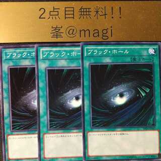 遊戯王 ブラック・ホール ノーマル