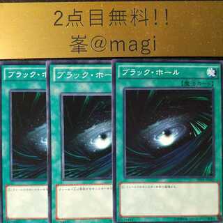 遊戯王 ブラック・ホール ノーマル