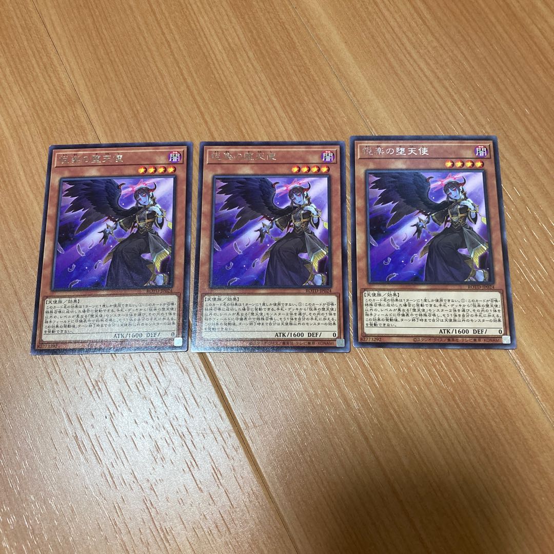 Indulged Darklord Rare