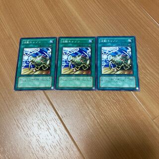 波動キャノン ノーマル