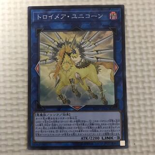 トロイメア・ユニコーン　最安値