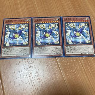 Heaven Lightning Thunder Dragon Normal