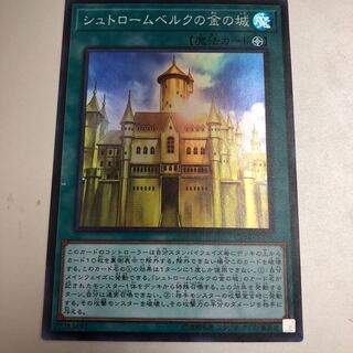 Golden Castle of Stromberg Super Rare