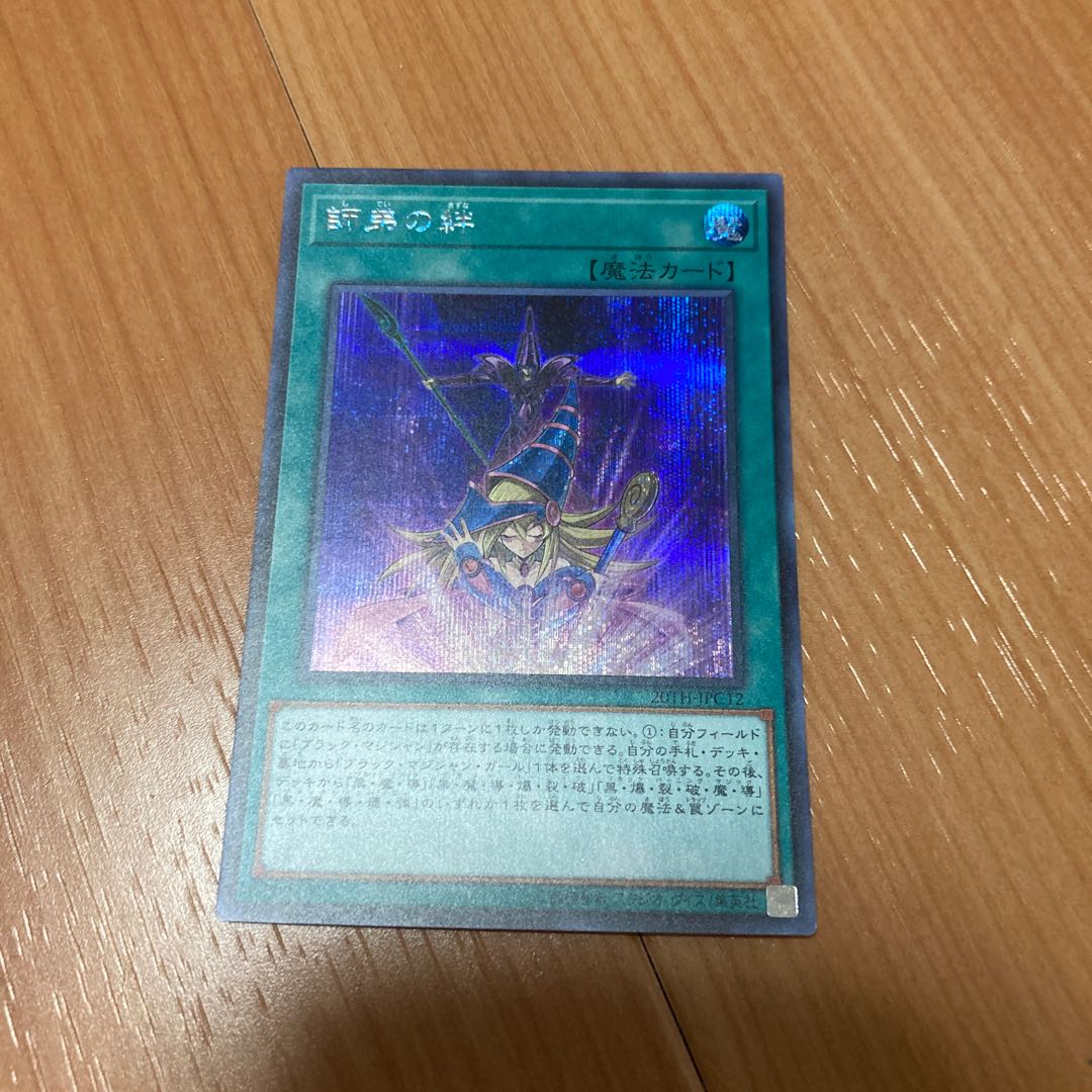 Bond Between Teacher and Student Secret Rare