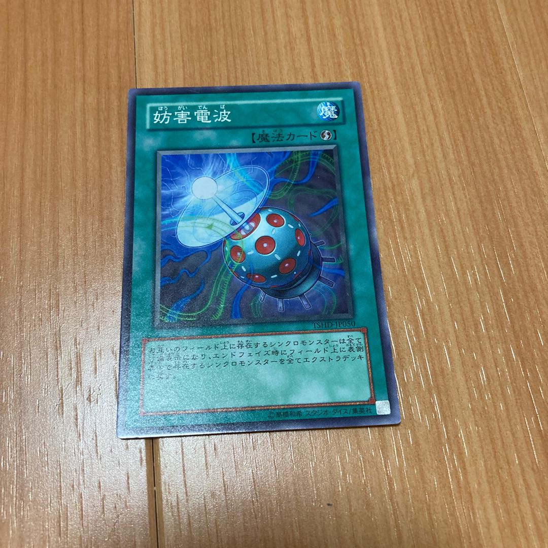 Intercept Wave Super Rare