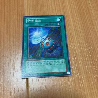 Intercept Wave Super Rare