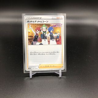 ポッドとデントとコーン