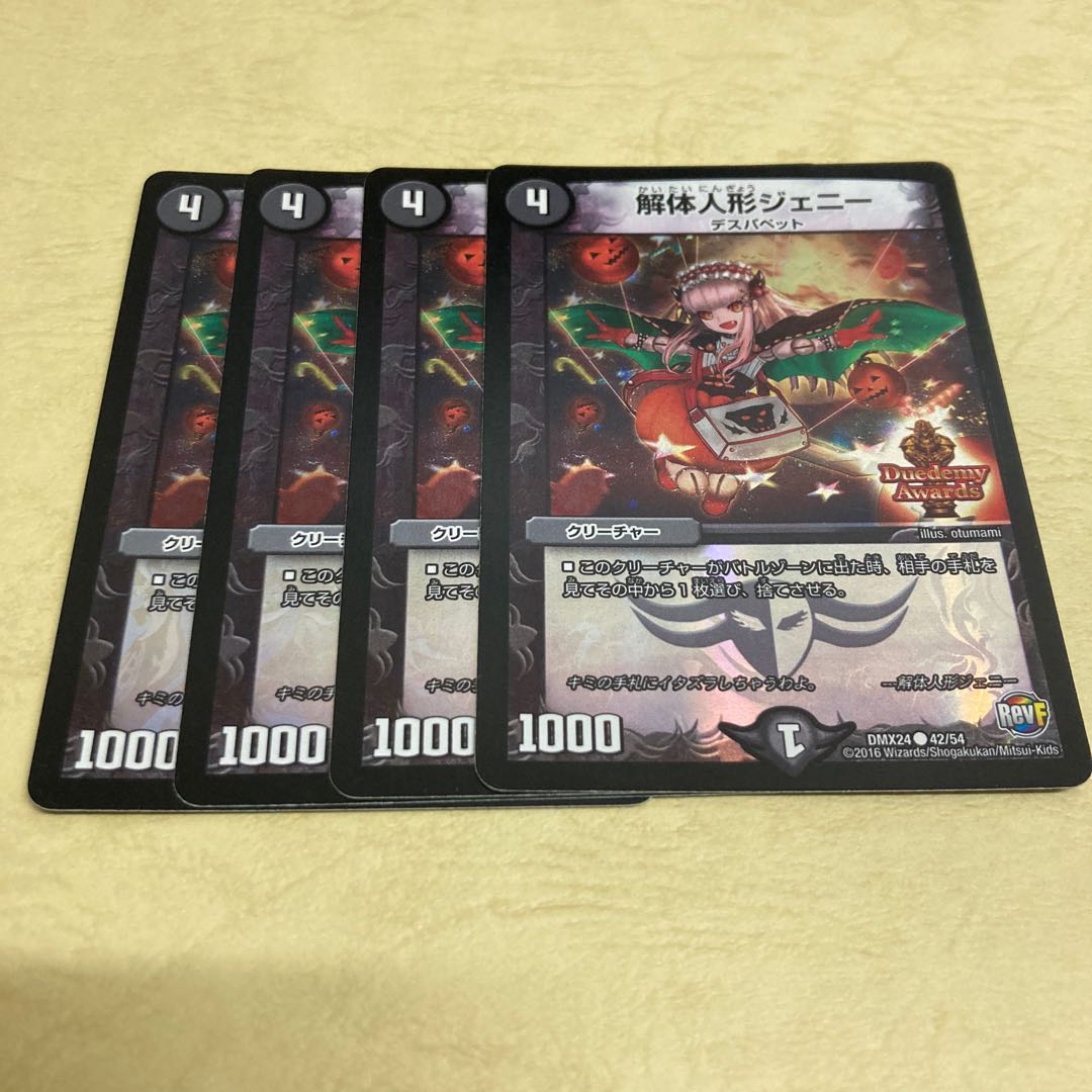 Lowest price Deconstruct dolls Jenny 4 sheets Duedemy edition