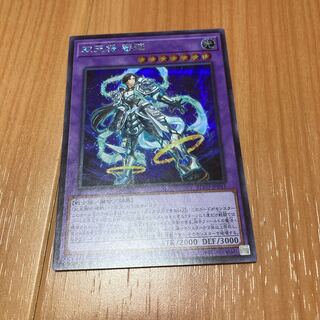 Dual Avatar - Empowered Mitsu-Jaku Secret Rare