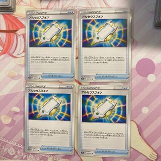 Arceus Phone U 4 sheets