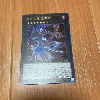 Ebon High Magician Ultra Rare