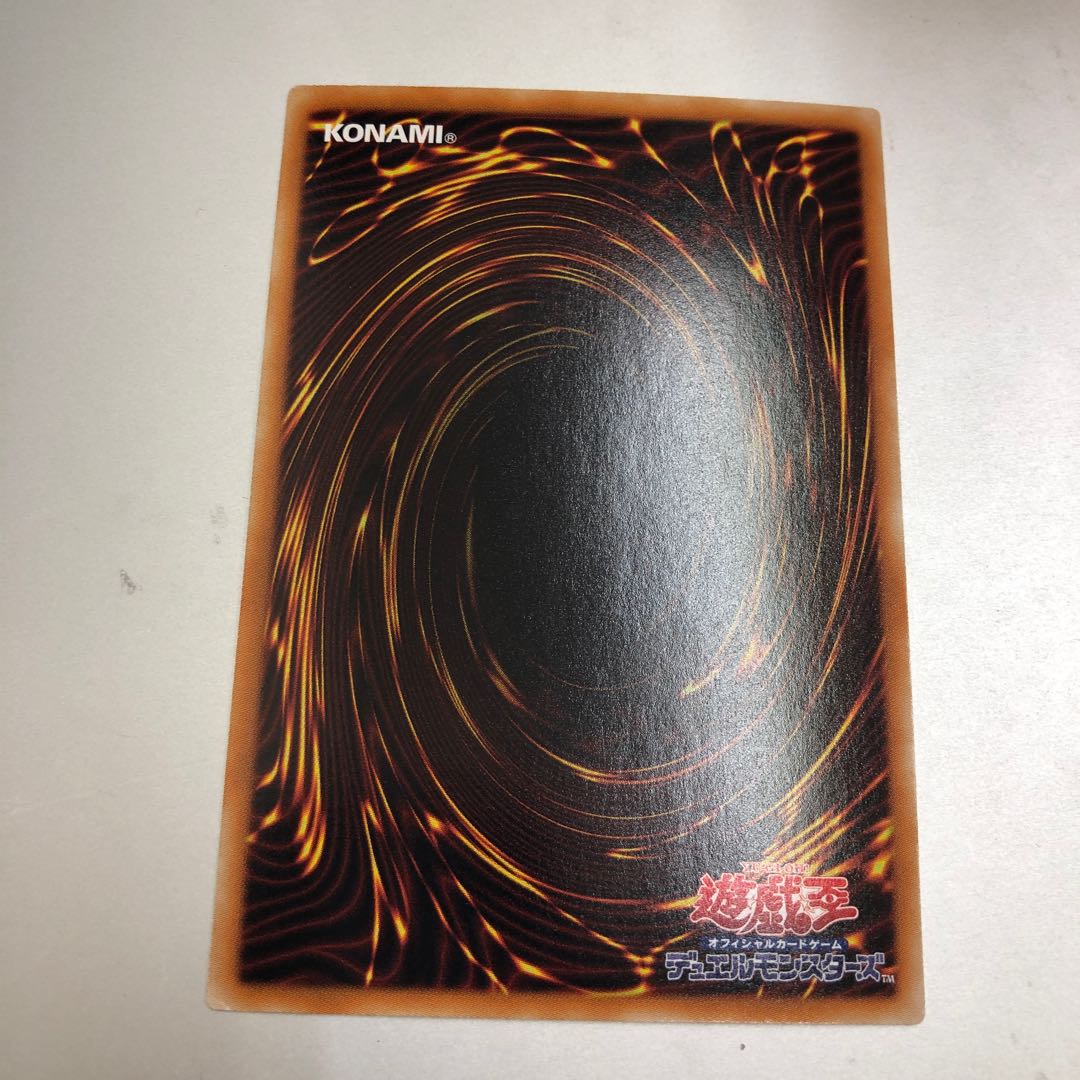 Shooting Star Dragon holographic rare.